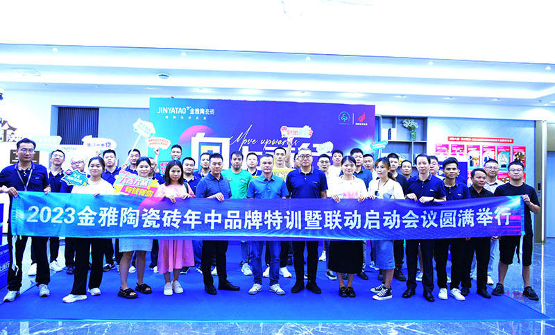 金雅陶陶瓷2023年中品牌特訓營圓滿舉行！_17